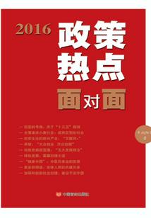 契拥传