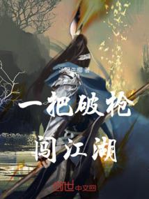 星游记传