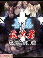 快穿黑化BOSS求攻略