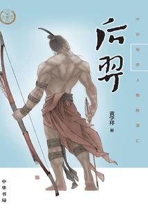 惊鸿浪子