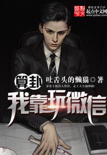女贼别跑