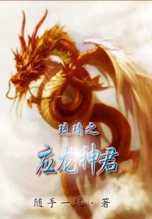 总裁的狐狸精大人