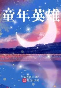 这个公爵有点怪