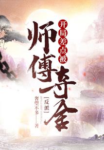 败家来修仙