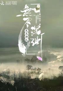 九转女神
