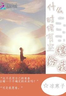 异界佣兵笔记