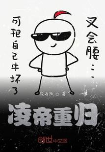 校花别爱我