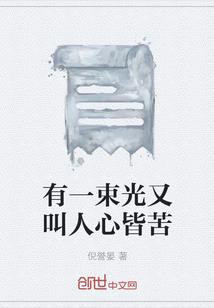 奶爸的修仙人生