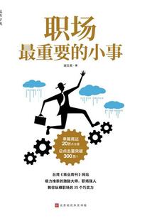斩神轨迹