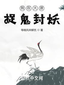 异世炼妖