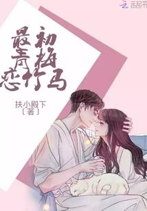 天纣