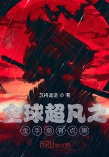 赛尔号之战联穿越到地球