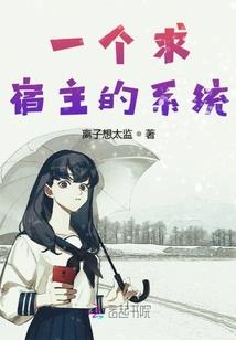 替谁消灾