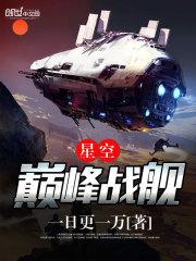 海魄流星