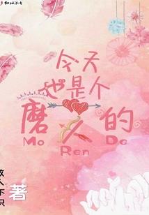 君志之改天