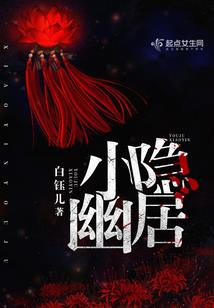 邪魅妖帝糊涂妃