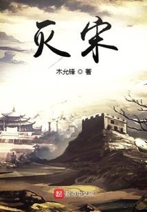 九黎神火