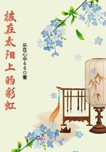当财迷遇见财主