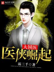 皇后太妖孽