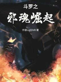 孤魂引