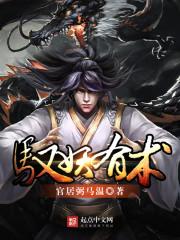 我的世界之怪物降临