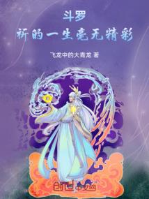 星之未，阳之光