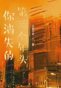 偏院泉园