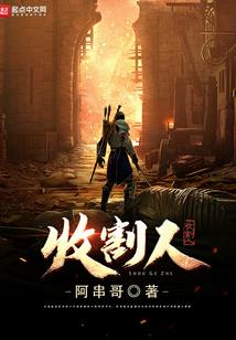 君戈
