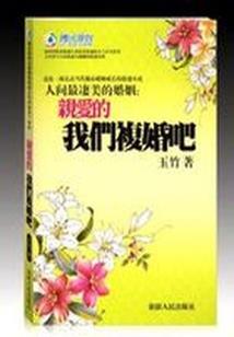 贰货青年的鎏金时代