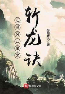 幽灵探员之江湖秘闻