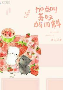 我喜欢你，却无能为力