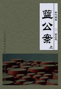 神言的农民