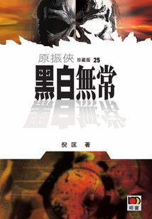 俏皮公主玩转动漫世界