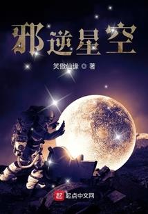 界师传