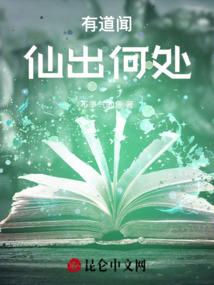 游荡在修仙界的鬼