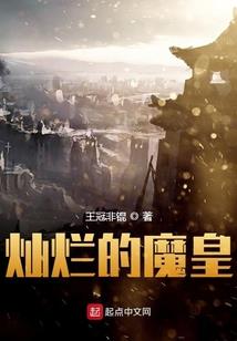 封神之帝邑考
