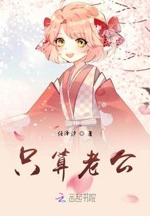 翼界传说
