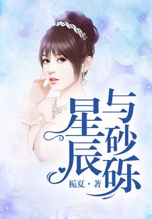 裸色成婚：先生你别闹