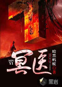 帝道魔骨