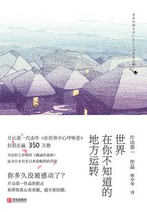 我突然爱上了你