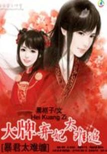三界风逆