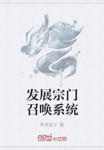 傲世女妖炼成记