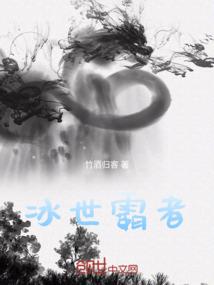 陌世法则