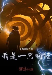 修仙界的末日