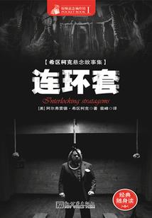 仙练至极
