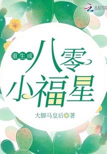 美人泪破茧王妃（结局）
