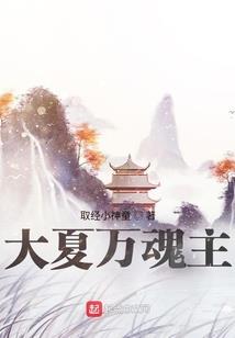 神医千金燃爆了！
