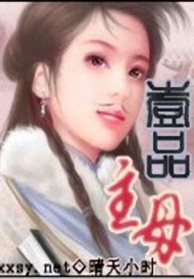 我的冷公主