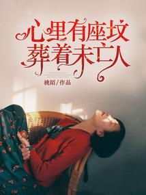 东未墨香染