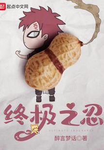 同居冷少：乖乖爱上妞
